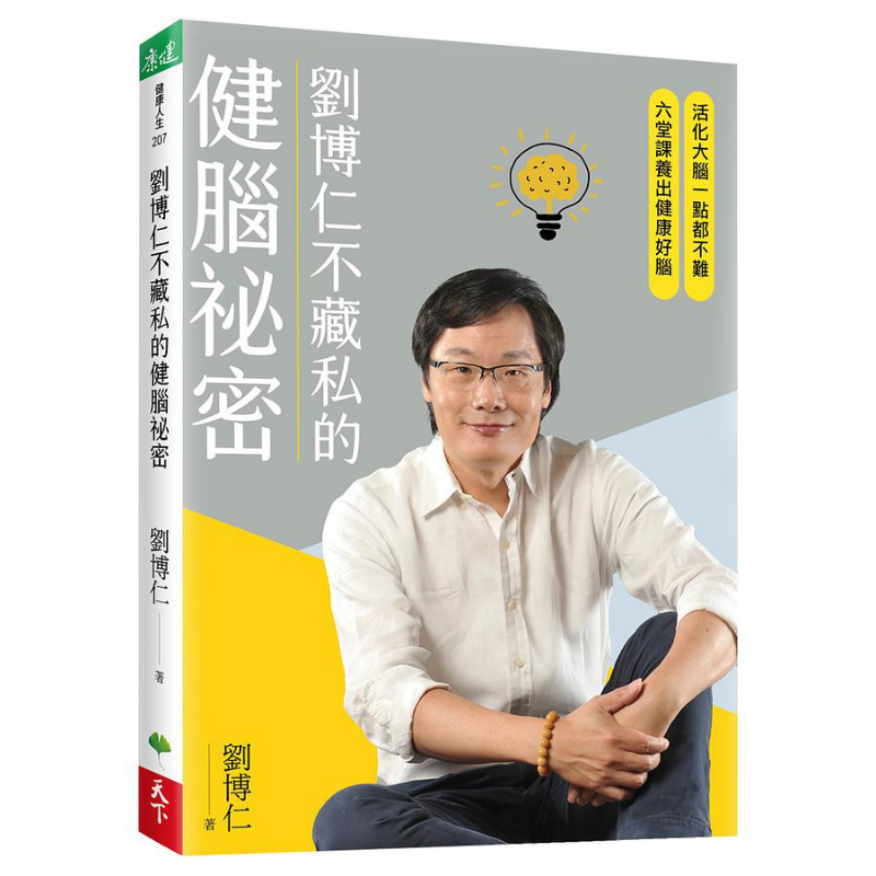 Health & Wellness Unlimited - Liu Boruns Secret To Brain Health
