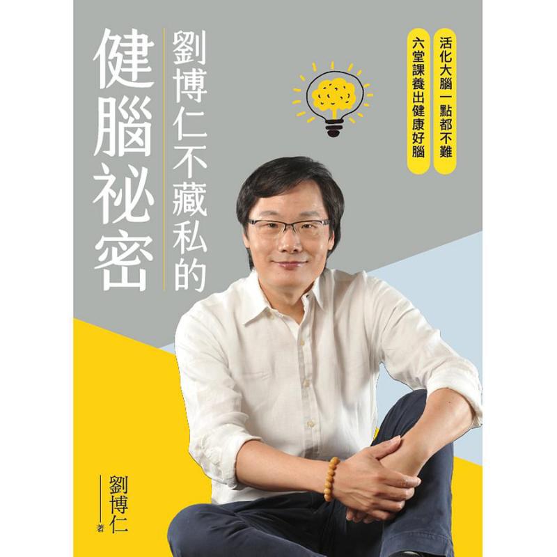 Liu Boruns Secret To Brain Hea - đánh giá và giá Health & Wellness Unlimited