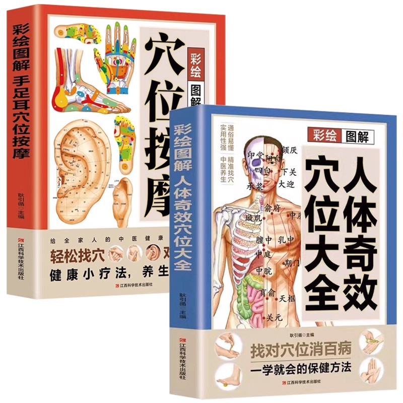 Complete Guide to Acupoint Mas - đánh giá và giá Health & Wellness Unlimited