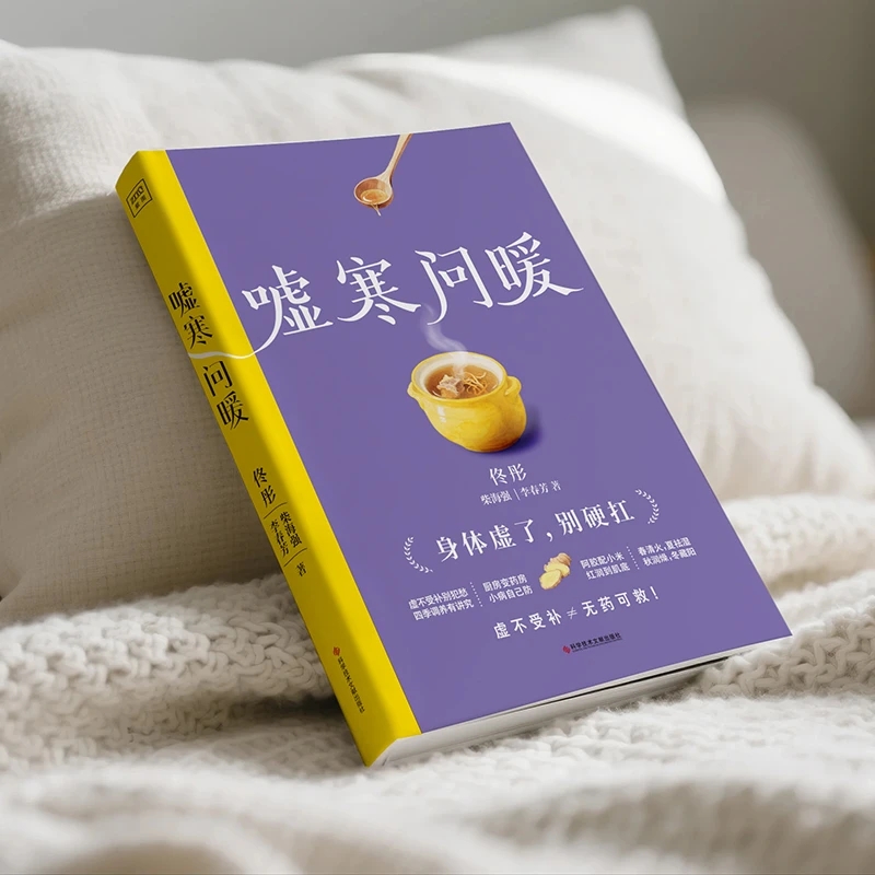 Soothing the Cold and Asking f - đánh giá và giá Health & Wellness Unlimited
