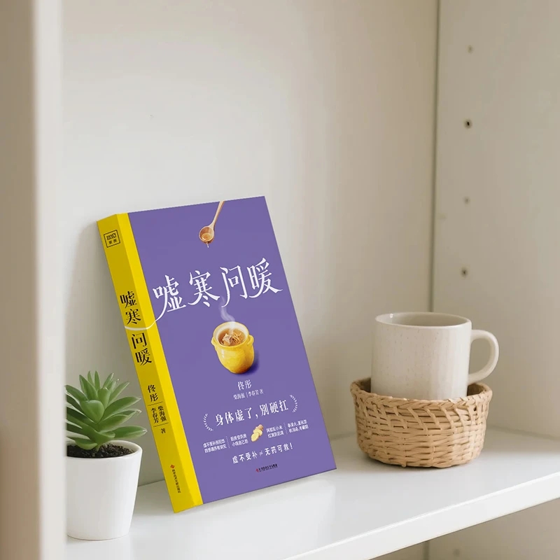 Soothing the Cold and Asking f - đánh giá và giá Health & Wellness Unlimited