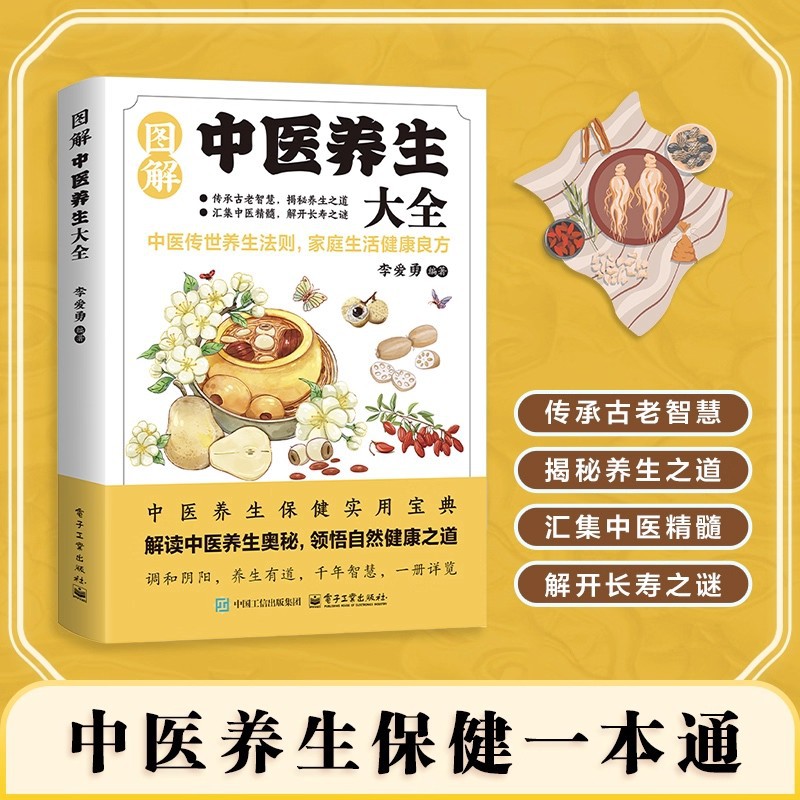 Illustrated Traditional Chines - đánh giá và giá Health & Wellness Unlimited