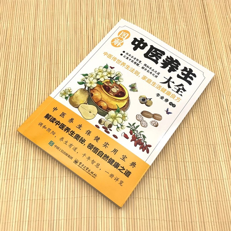 Illustrated Traditional Chines - đánh giá và giá Health & Wellness Unlimited