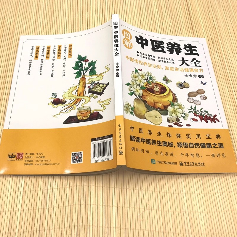 Illustrated Traditional Chines - đánh giá và giá Health & Wellness Unlimited