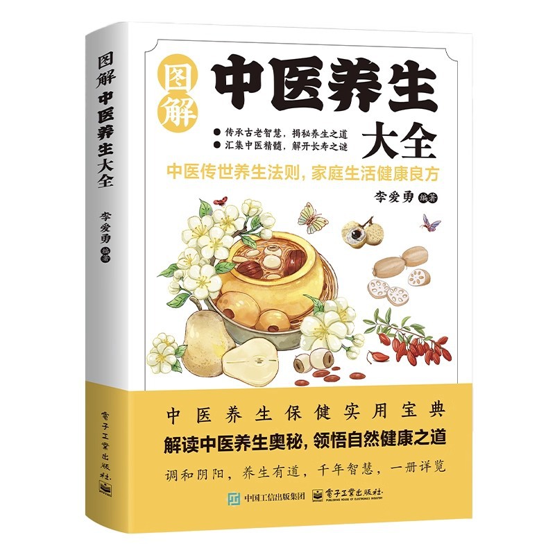 Illustrated Traditional Chines - đánh giá và giá Health & Wellness Unlimited