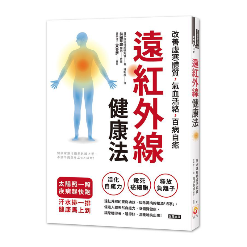 Farinfrared Health Method Impr - đánh giá và giá Health & Wellness Unlimited