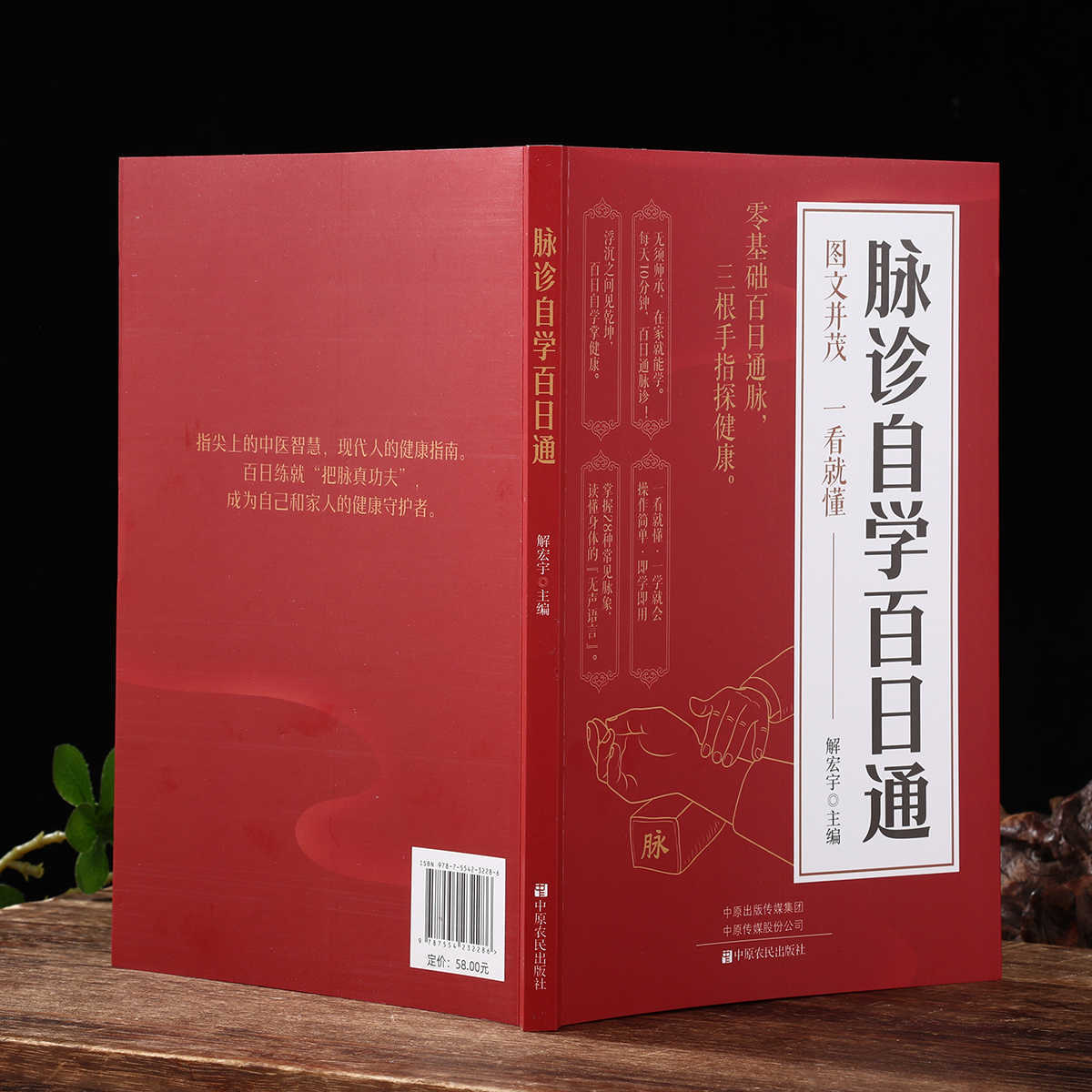 Pulse Diagnosis Self Study Hun - đánh giá và giá Health & Wellness Unlimited